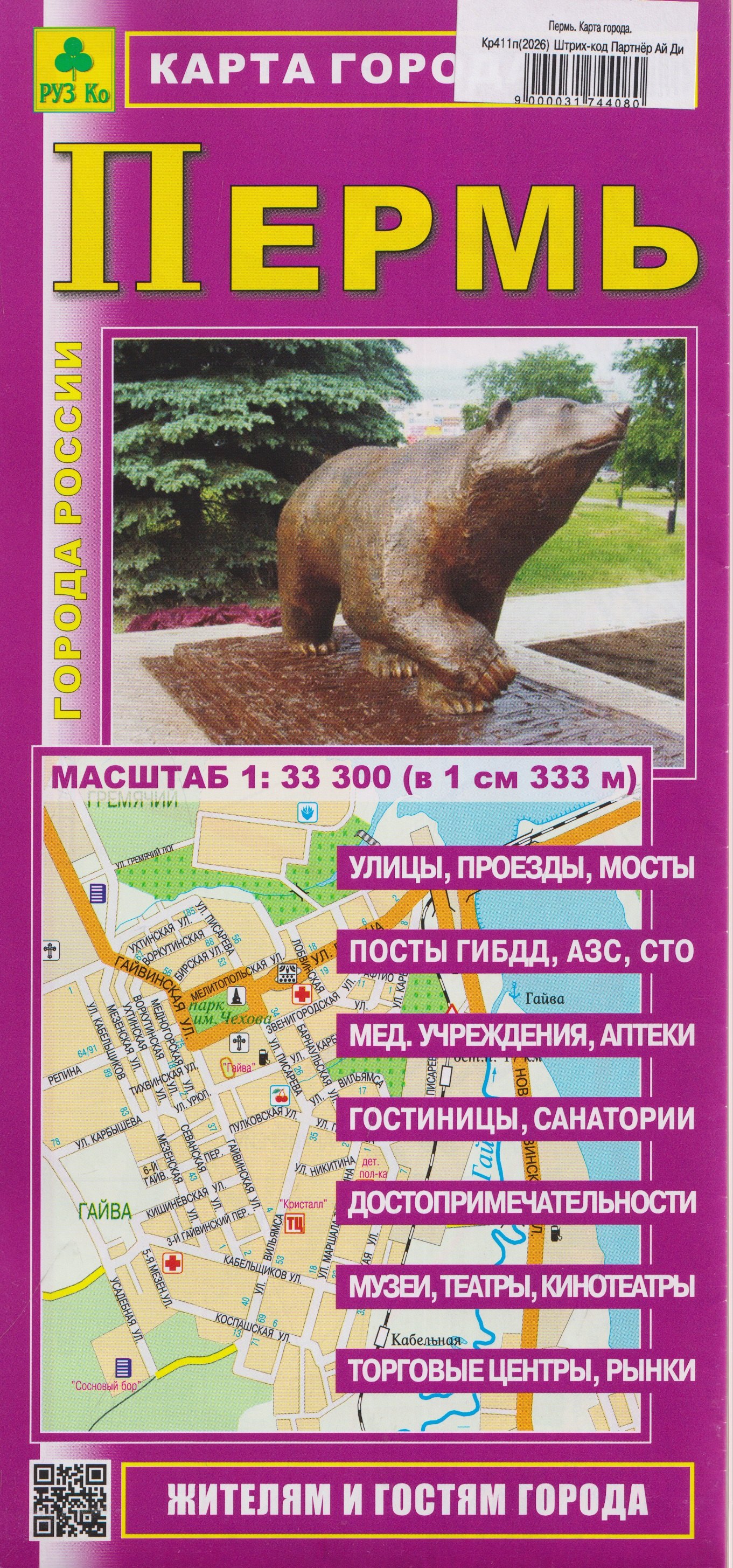 None Пермь. Карта города