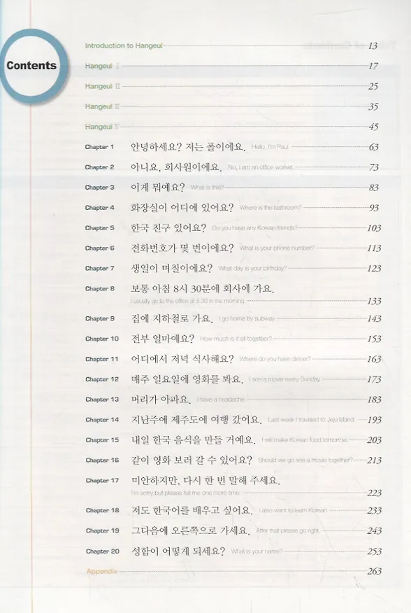 Книга Korean Made Easy: Beginner - Boo (Seung-eun Oh) — 3