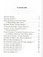Псалтирь. С указанием на особую при чтении помощь в житейских нуждах и немощах (перевод с греческого П. Юнгерова) — 2779177 — 2