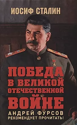 Победа в Великой Отечественной войне — 2854854 — 1