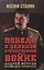Победа в Великой Отечественной войне — 2854854 — 1
