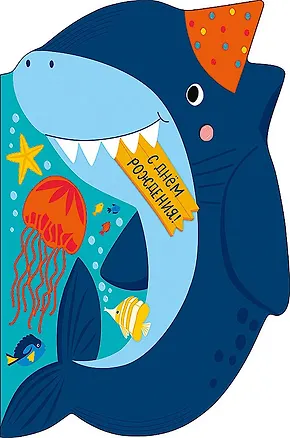 Открытка двойная С днем Рождения! (д) код Ф 0117.410 2897253