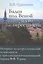 Баден под Веной и его окрестности… (Суровцева) — 2568398 — 1