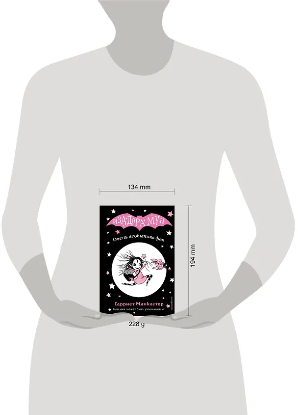 Книга Очень необычная фея (выпуск 1) (Гарриет Манкастер) — 9
