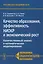 Качества образования, эффективность НИОКР и экономический рост. Количественный анализ и математическое моделирование — 2604741 — 1