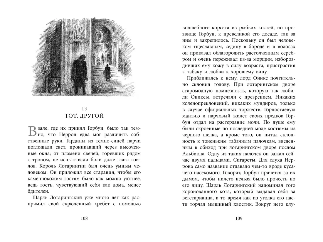 Бесшабашный. Книга 2. Живые тени (Корнелия Функе) - купить книгу с  доставкой в интернет-магазине «Читай-город». ISBN: 978-5-389-05087-7