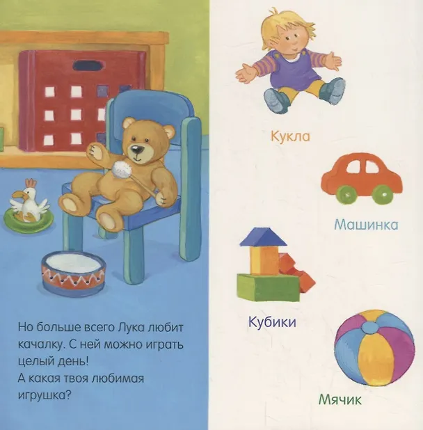 Книга Я учусь говорить. Мир вокруг () — 3