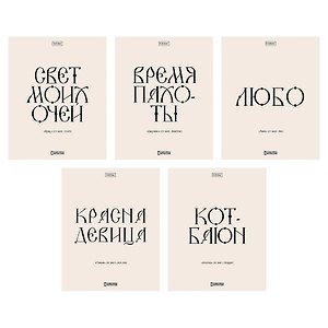 Тетрадь 48л кл. "Свет моих очей" мел.картон, тиснение, ассорти