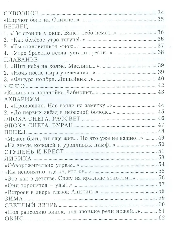 Книга Не гадай по руке () — 3