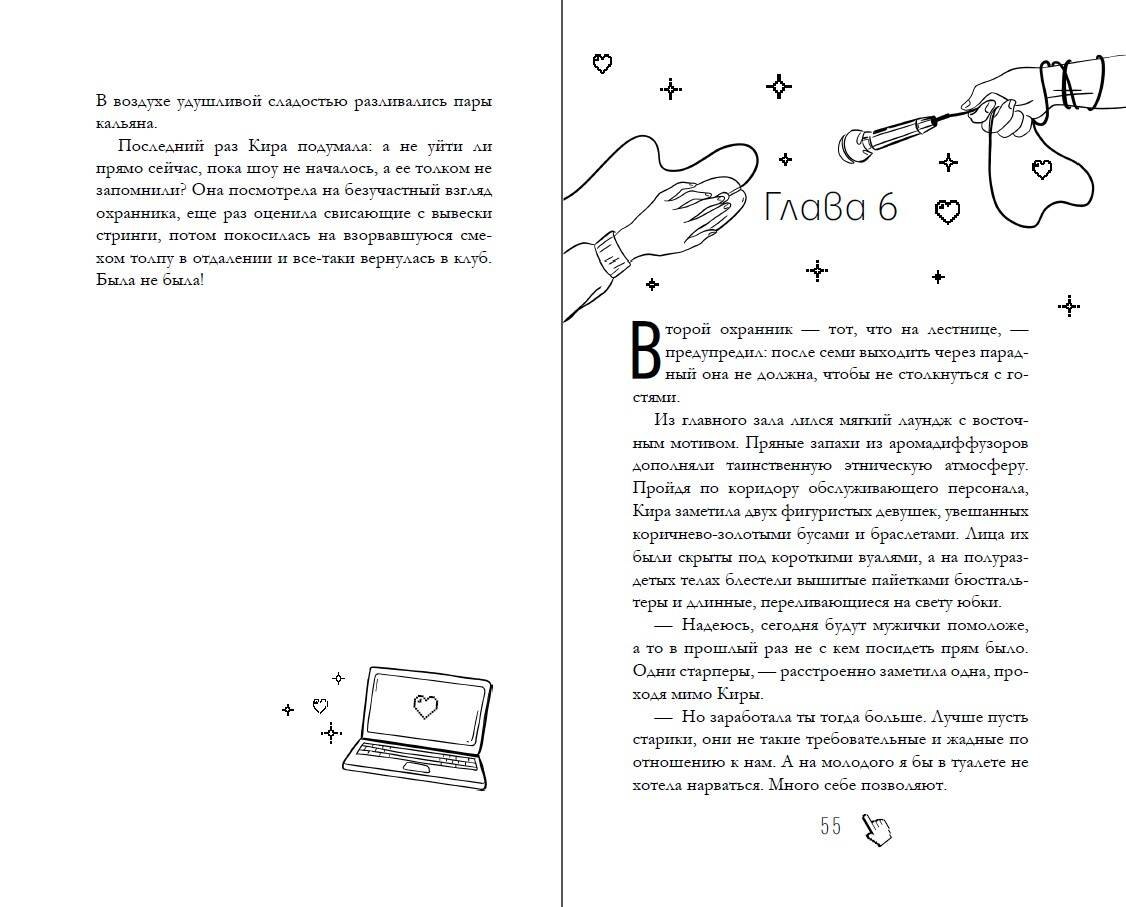 Изображение бумажной книги