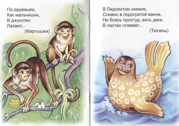 Книга В Ледовитом океане (Владимир Кремнев) — 5