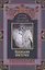 Комплект Сказки русских писателей (2 книги) — 3024058 — 2