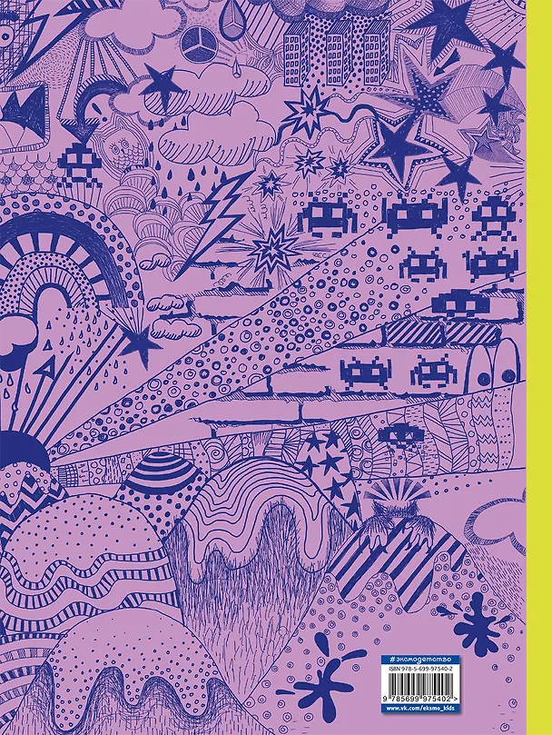 Книга Антиучебник начинающего мастера (Линда Скотт) — 2