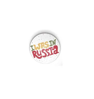 Значок закатный I was in Russia (ZZS-01234) 3119658