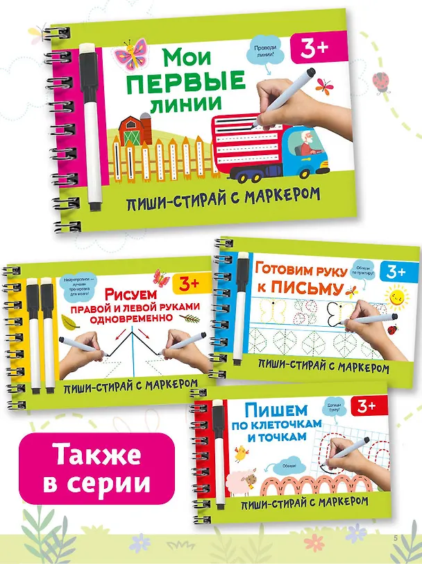 Книга Мои первые линии (Валентина Дмитриева) — 6