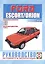 Ford Escort & Orion. Руководство по ремонту и эксплуатации. Бензиновые двигатели. Дизельные двигатели. 1980-1990 гг. выпуска — 2586826 — 1