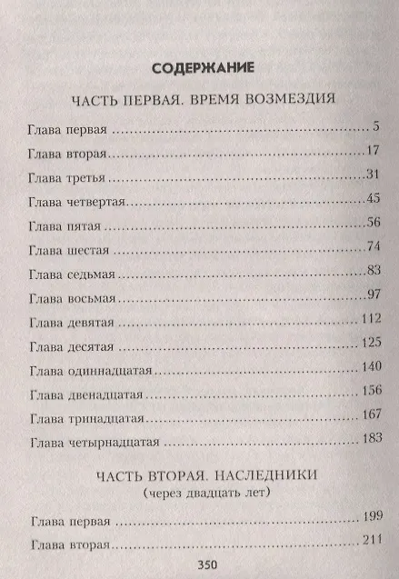 Книга Время возмездия (Георгий Свиридов) — 2