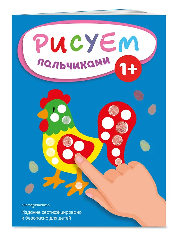Книга Рисуем пальчиками (Петух) () — 4