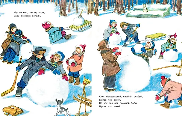 Книга Не одна (Рисунки И. Семенова) (Агния Барто) — 3