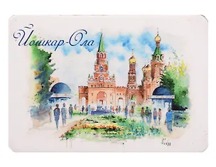 Магнит картон Бульвар Чавайна (Йошкар-Ола) (МК/481/003) 3125941