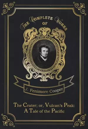 The Crater, or, Vulcan’s Peak: A Tale of the Pacific = Кратер, или Пик вулкана. Т. 22: на англ.яз — 2667220 — 1