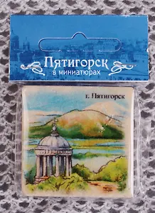 Магнит на камне Пятигорск Эолова Арфа (22Ptg04)