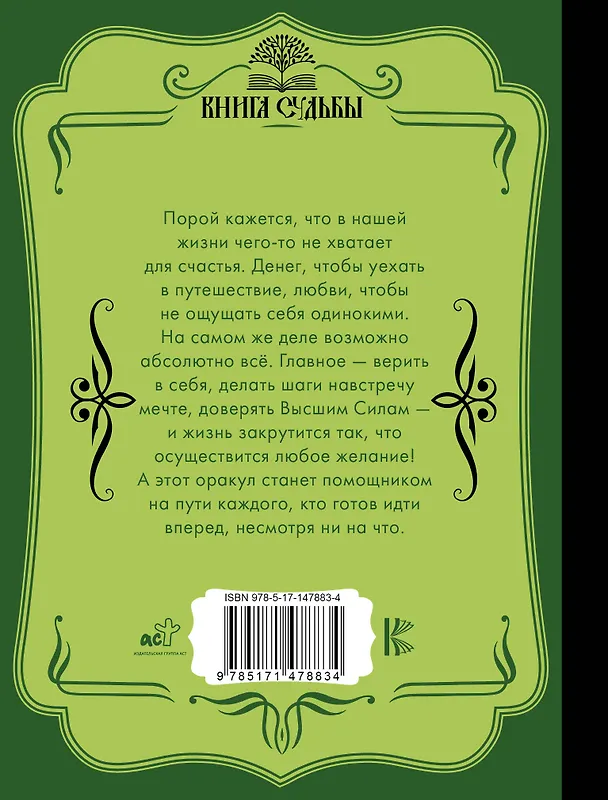 Книга Тебе можно всё! () — 2