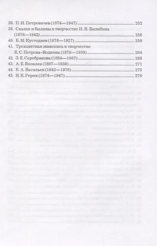 Книга Учитель рисования () — 5
