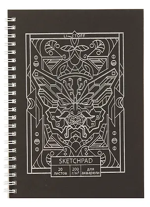 Скетчбук А5 20л "Метаморфозы" акварел. бумага, 200г/м2, черный тонир.картон, тиснение фольг. серебро, евроспираль 3069360