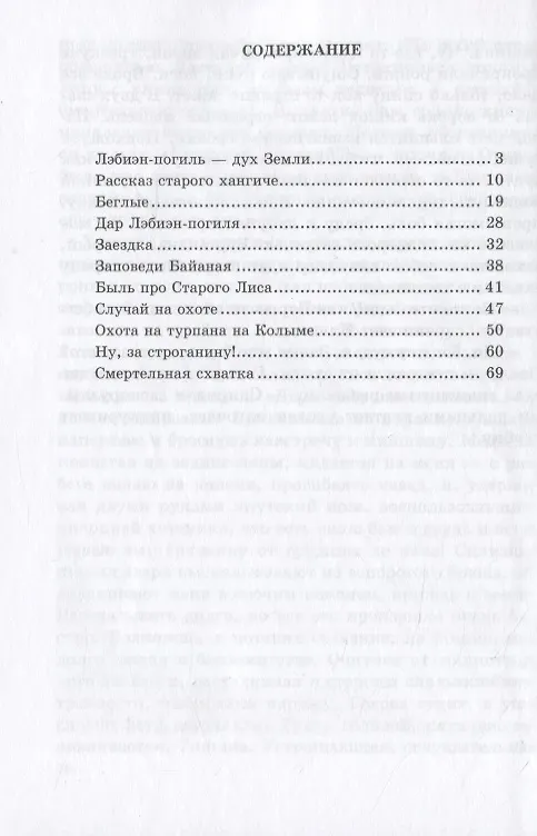 Книга У всякой охоты свои заботы () — 2