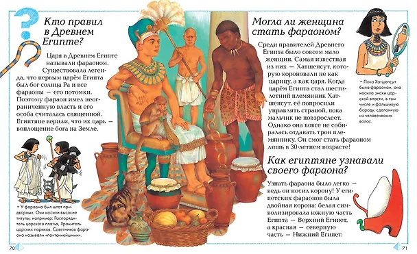 Книга Отчего и почему? (Анита Ганери, Филип Стил, Дженни Вуд, Бренда Уолпол, Эндрю Чермен, Бриджит Эвисон) — 9