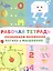 Развиваем внимание логику и мышление Р/т (Осьминог) (м) — 2667693 — 1