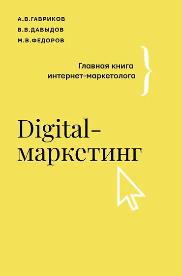 Книги про маркетинг, рекламу, пиар 📖 купить маркетинговую литературу по ...