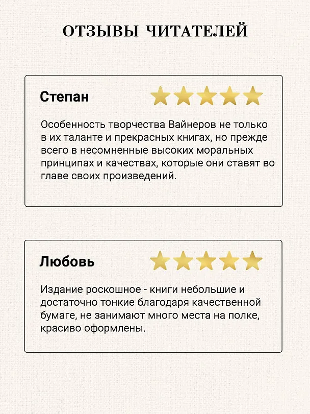 Книга Гонки по вертикали (Георгий Вайнер, Аркадий Вайнер) — 4