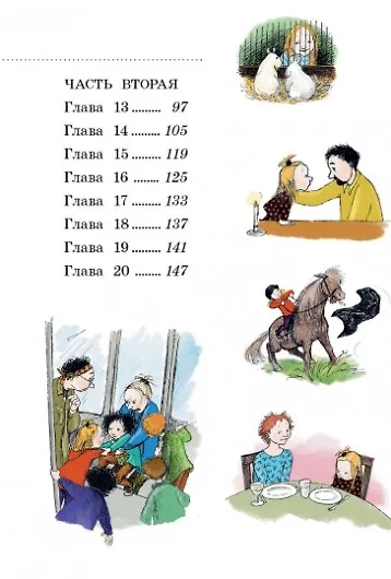 Книга Две половинки сердца (Русе Лагеркранц) — 4