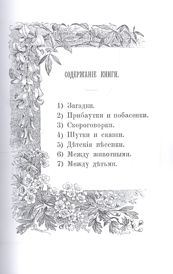 Книга После азбуки () — 2
