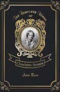 Jane Eyre = Джейн Эйр. Т. 1: на англ.яз