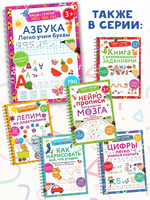 Книга Азбука. Легко учим буквы. Пиши–стирай (Валентина Дмитриева) — 5