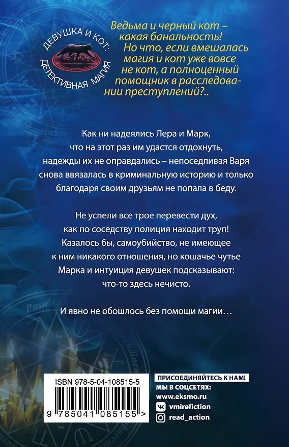 Книга Символ солнца (Галина Ларская) — 2