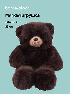 Мягкая игрушка Мишка пушистый (коричневый) (36см) (12-20251028-11L)