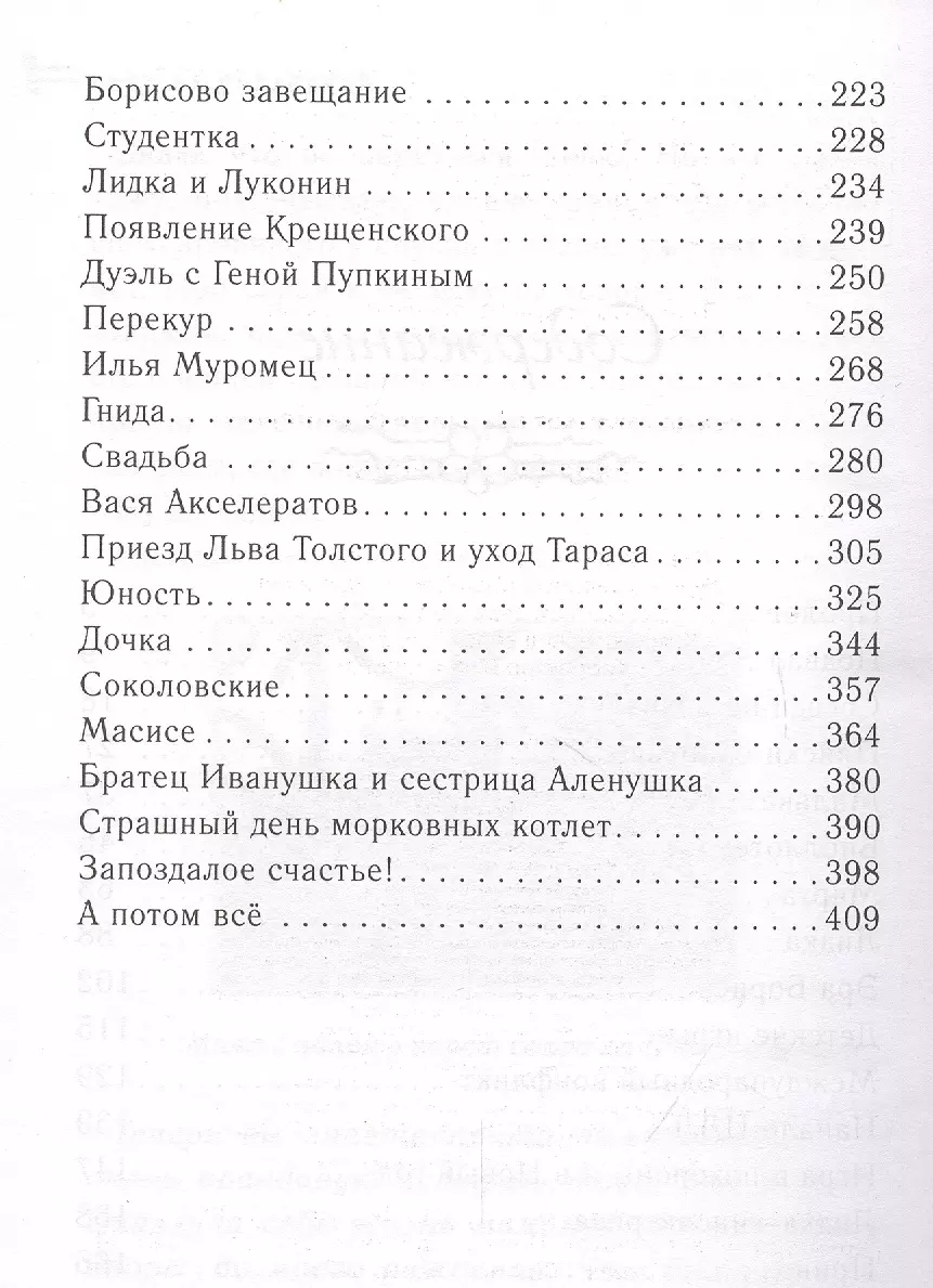 Двор на Поварской (Екатерина Рождественская) - купить книгу с доставкой в  интернет-магазине «Читай-город». ISBN: 978-5-04-109640-3