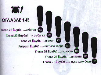 Ёцуба! Том 4 (Yotsuba to!). Манга 2343376 — 2
