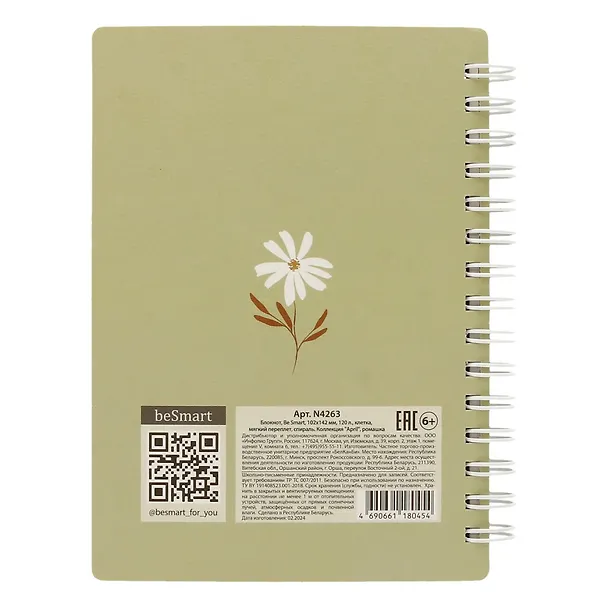 Записная книжка «April. Ромашка» А6, 120 листов в клетку, спираль, Be Smart 3077569 — 3