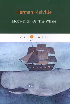 Moby-Dick, Or, The Whale = Моби Дик, или Белый Кит: роман на английском языке — 2618383 — 1