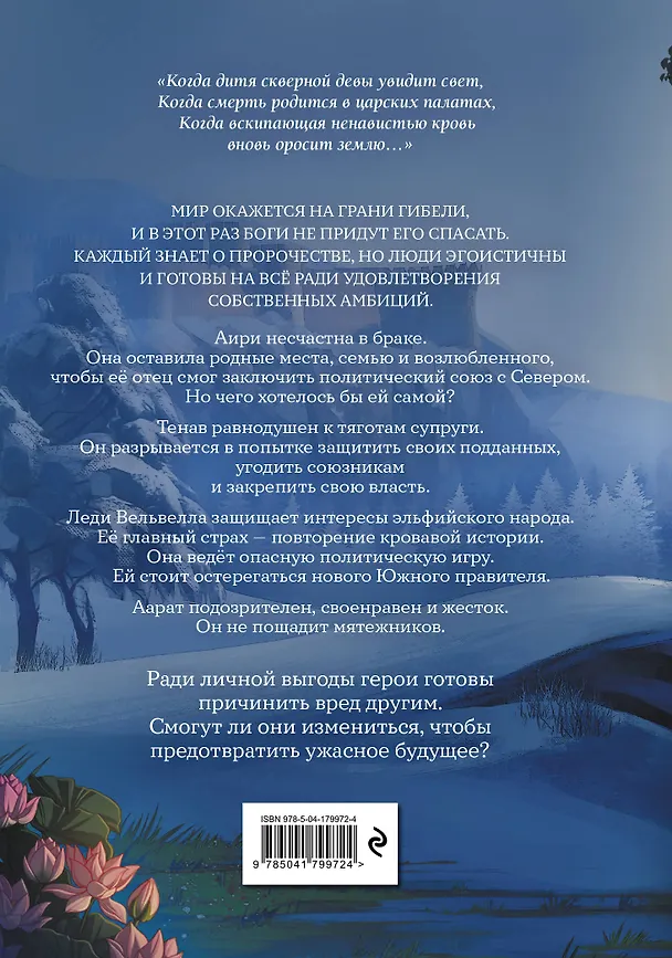 Страна раздора. Том 1 3033594 — 2