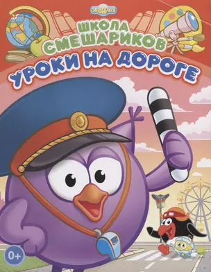 Уроки на дороге — 2695079 — 1