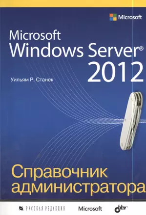 Microsoft Windows Server® 2012 — 2398105 — 1