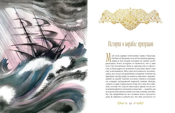 Книга Маленький Мук и другие сказки (Вильгельм Гауф) — 22