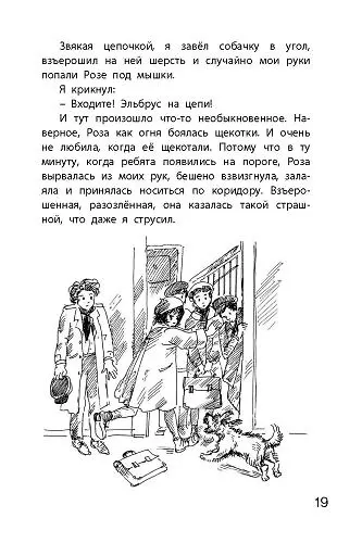 Книга Между «А» и «Б» (Владимир Машков) — 6