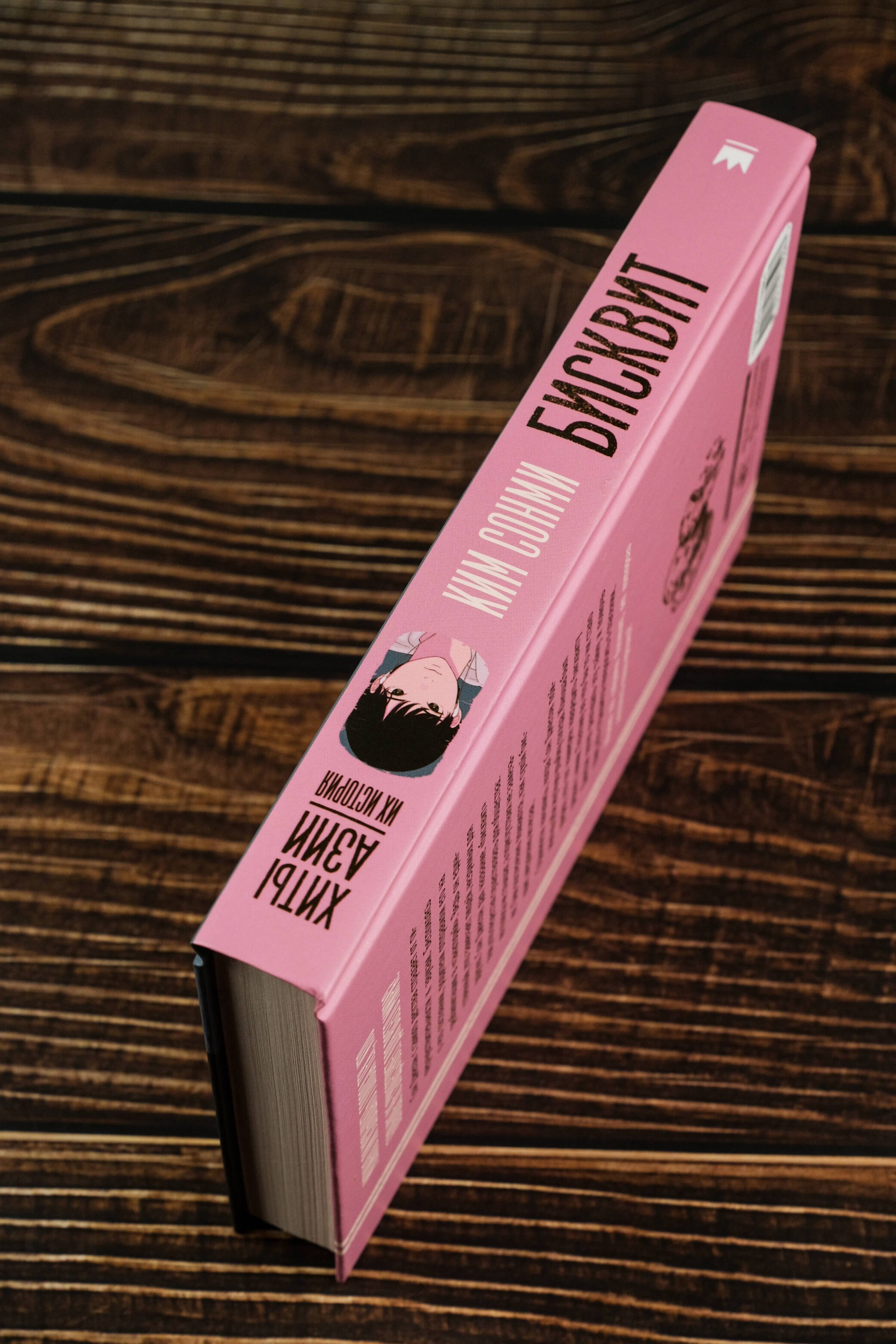 Изображение бумажной книги